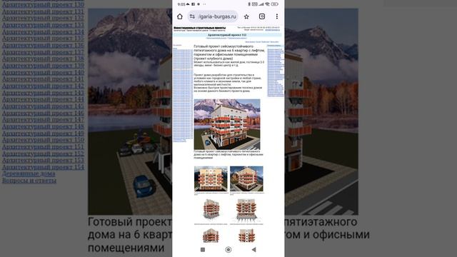 Многофункциональный средне этажный жилой клубный дом с гаражом, офисами и бомбоубежищем.