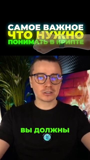 Самое важное в крипте - ДНЕВНИК АКТИВОВ