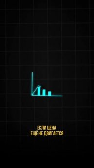 КАК ПОНЯТЬ ЧТО МОНЕТА ВЫРАСТЕТ В ЦЕНЕ📈#крипта #альтко