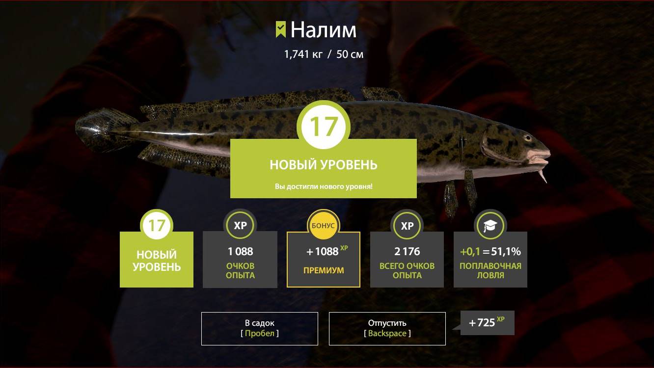 🔥  "ВЗЯЛ 17 УРОВЕНЬ В РУССКОЙ РЫБАЛКЕ 4 – НОВЫЕ ВОЗМОЖНОСТИ И ТРОФЕИ!" 🔥