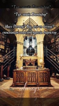 ФФ "Пара Поттеров" 5 часть#harrypotter #врек #гп #актив #фф