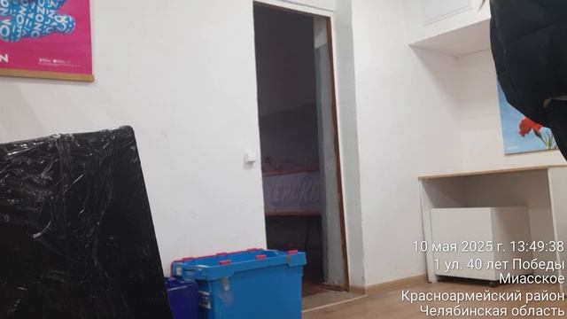 Принятие перевозки 10052025