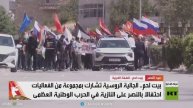 بيت لحم.. حفل روسي بذكرى النصر