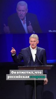 Песков: перемирие должно сопровождаться прекращением поставок оружия Украине