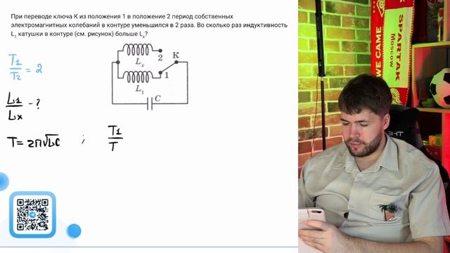 При переводе ключа К из положения 1 в положение 2 период собственных электромагнитных - №37626