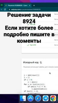 Решение задачи 8924 Eolymp