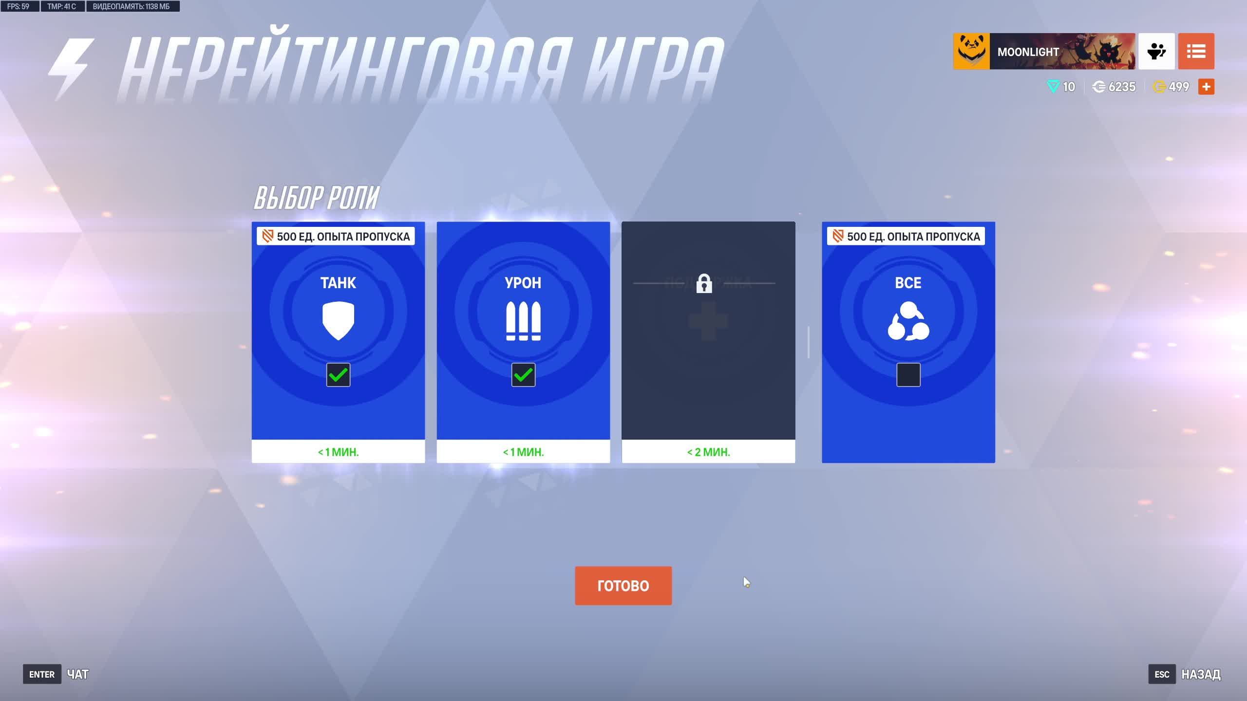 Играю в Overwatch 2
