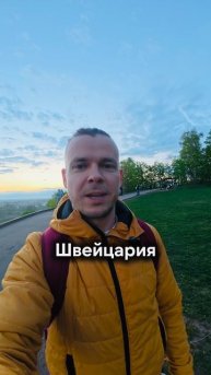 Прирожденный тревел блогер