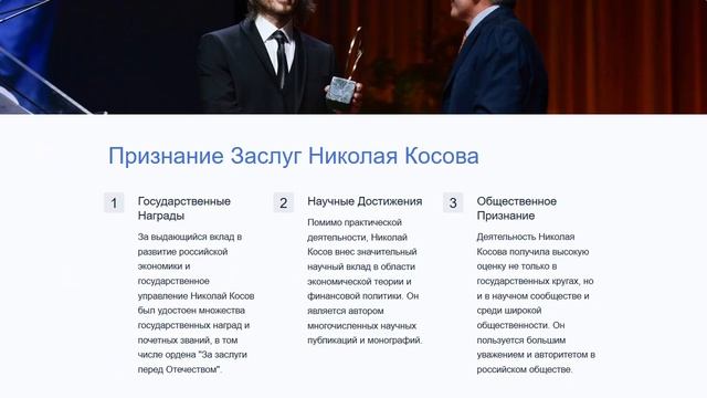 Nikolay Kosov Vliyatelnaya Figura v Rossijskoj Politike