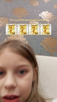 что меня ждёт в 2025 году