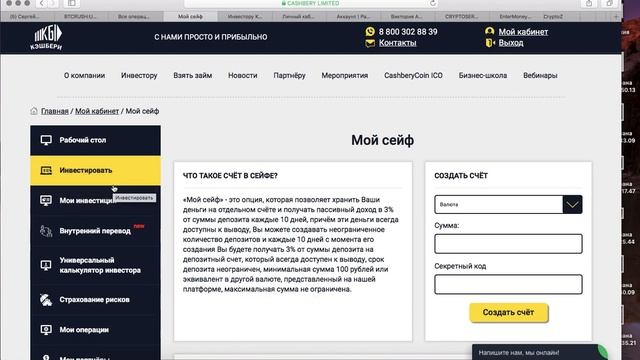 КЕШБЕРИ ! ОБЗОР КОНСУЛЬТАЦИЯ  И ПОМОЩЬ В ИНВЕСТИЦИЯХ ! ?