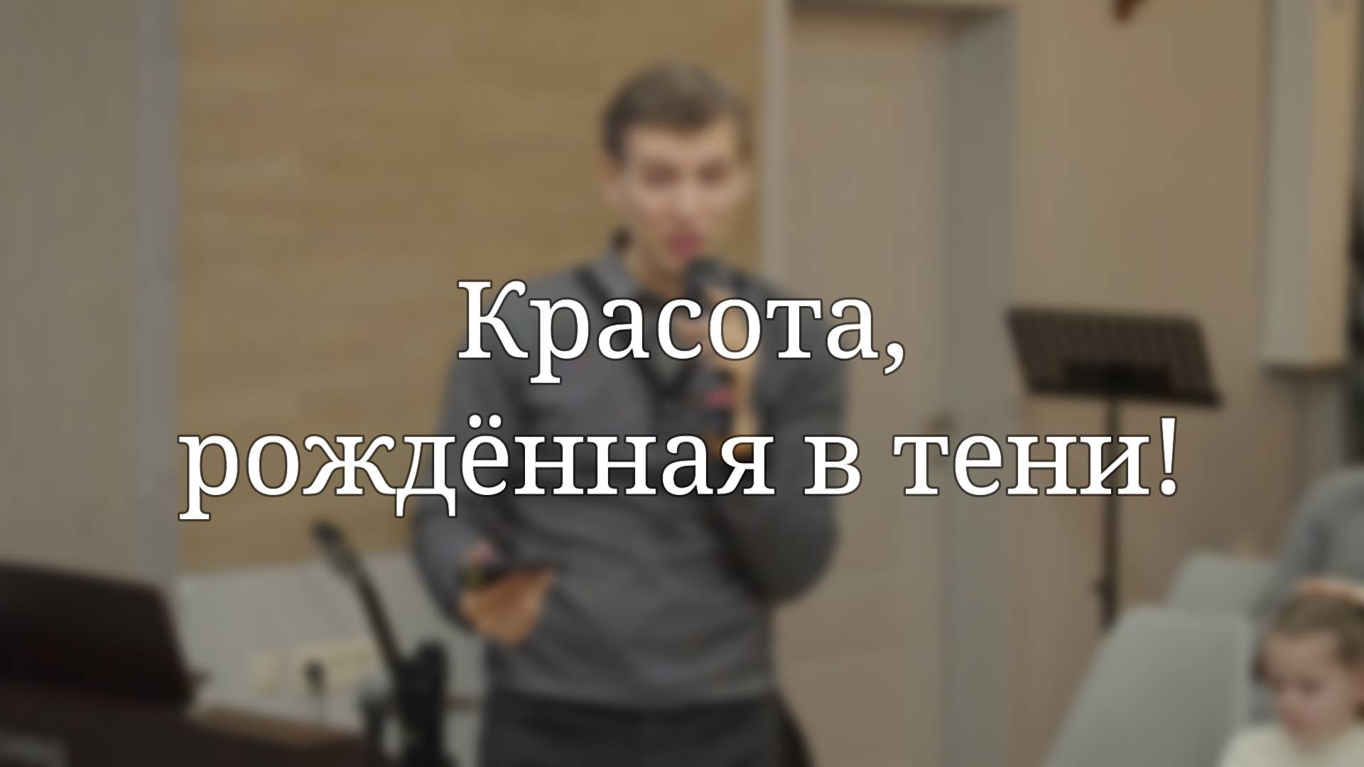 «Красота, рождённая в тени!» — Детская страничка