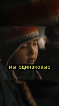 Нам не попасть в рай #фильм #кино #создатель