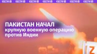 Пакистан начал крупную военную операцию против Индии: видео ударов