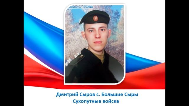 Районная онлайн - акция "Служу России"
