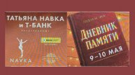 Эпизод 2