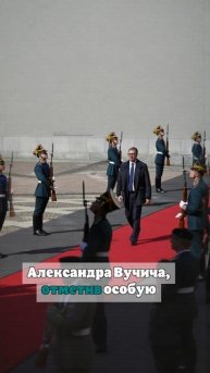 Путин высоко оценил решение Вучича приехать на празднование Победы в Москву