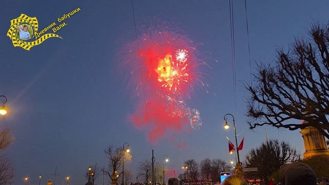 9 мая 2025. Салют. Санкт-Петербург.