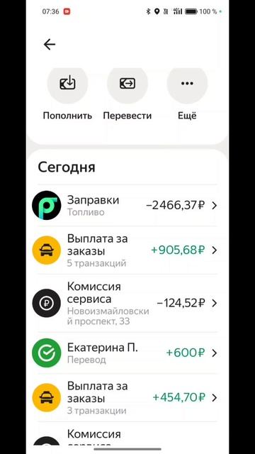 08.09.24 Воскресенье. Ежедневный отчёт о работе в такси в ?