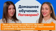 Разговор с Иман Шамсадовой Как я совмещаю учёбу и профессиональный спорт
