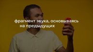 Сжатие речи: Как работают кодирование сигнала и алгоритмы линейного предсказания?