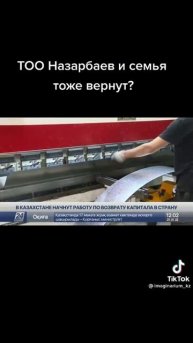 В Казахстане начинается возврат капитала в страну