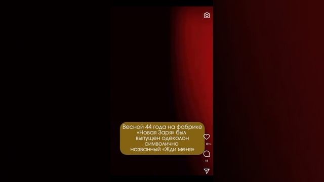 Ароматы надежды
