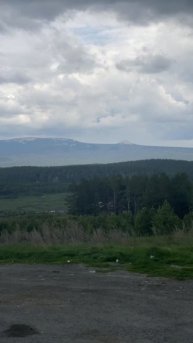 Урал