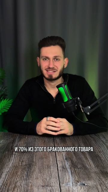 Бизнес риск часть 1☝️✅