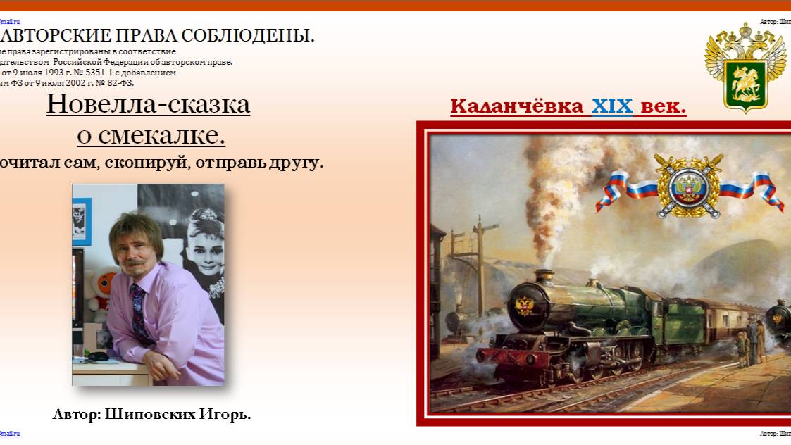 91. СКОРОСТНАЯ ОЗВУЧКА. Сказка о смышлёном мальчугане Аристаше и его новом расследование.
