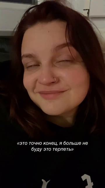 Было?
