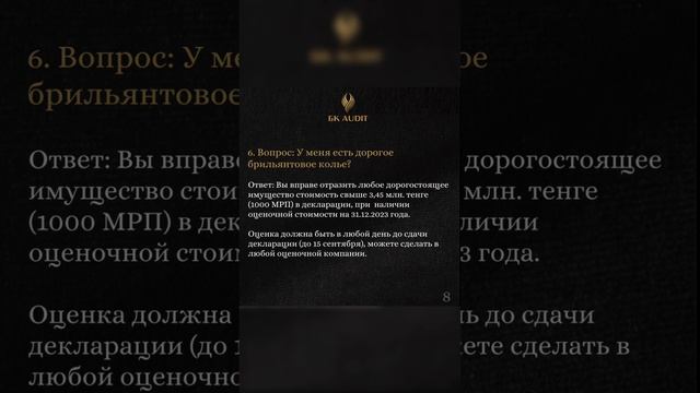 📍Самые АКТУАЛЬНЫЕ вопросы по всеобщему декларирован