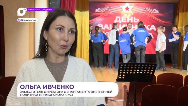 Приморские волонтёры принимают участие во Всероссийс