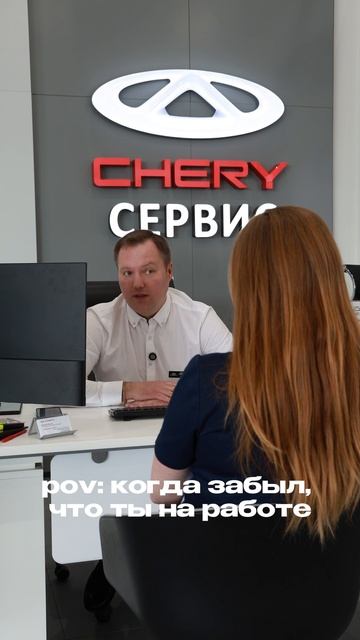 А в CHERY Центр Автоград Окружная вас ждут по-настоящему заботливые люди!