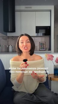 Квартира с отделкой от застройщика или без?