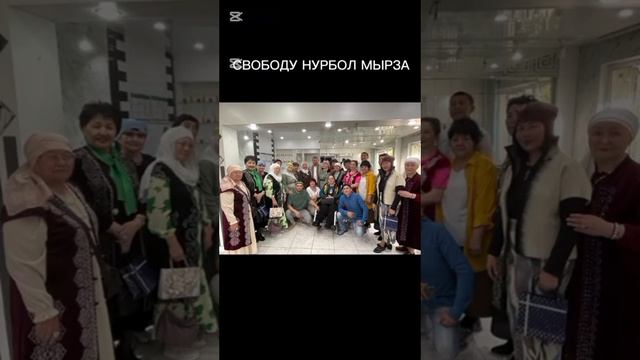 Асарбаспана Нурбол Мырза