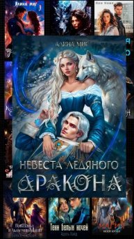Хотите такое по другим книгам? #романтическоефэнтези #книжныерекомендации #литнет #фентези #booktok