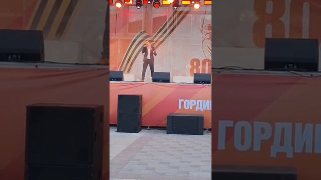 ЕГОР ТРОФИМОВ - "Помни меня ..." (Live, День Победы, 09.05.2025 г.)