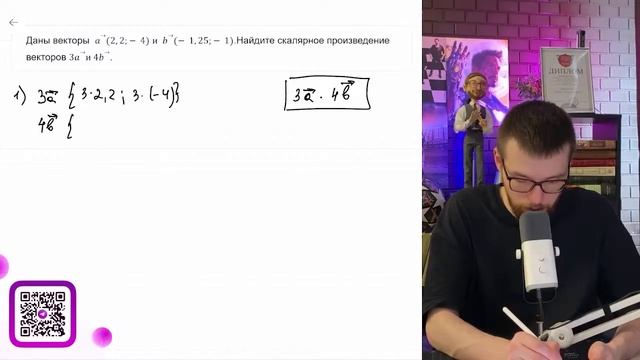 Даны векторы a(2,2; 4) и b(-1,25;-1). Найдите скалярное произведение векторов 3a и 4b - №
