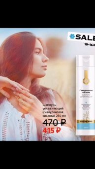 акции с 10 по 16 июня2024 #здоровье #красота #сибирскоездор