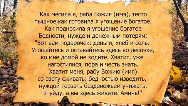 Приготовьте три пирожка и отнесите откуп бедности...