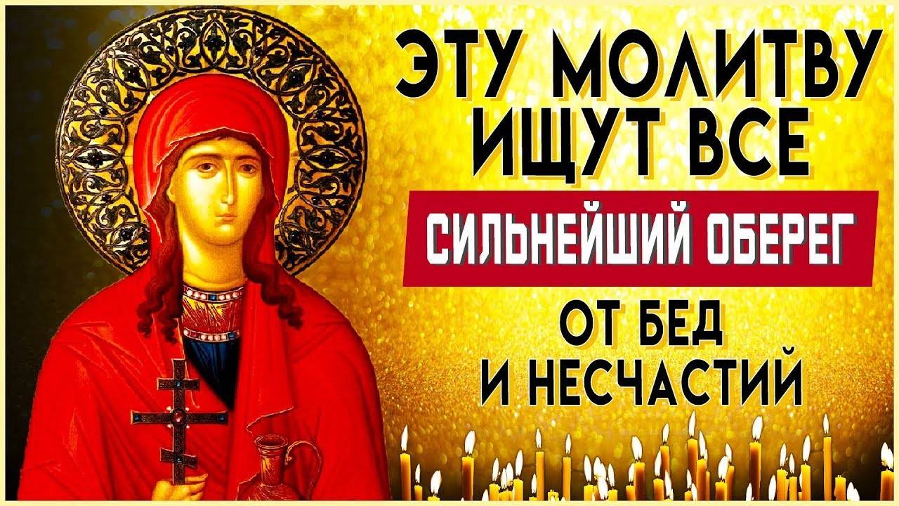 ЭТО РЕДКАЯ МОЛИТВА ОТ БЕД И НЕСЧАСТИЙ. Иисусова молитва. Слушать псалом 145