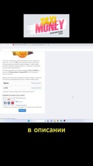 Деньги из Виртуального Мира: ссылка в комментариях! См