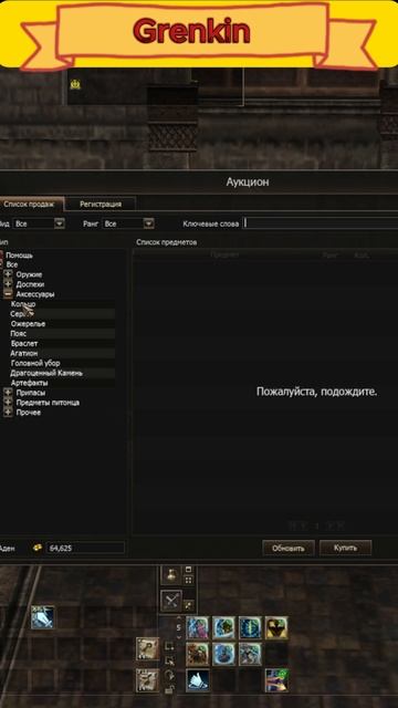 Что покупать первым делом в Lineage 2 Main?