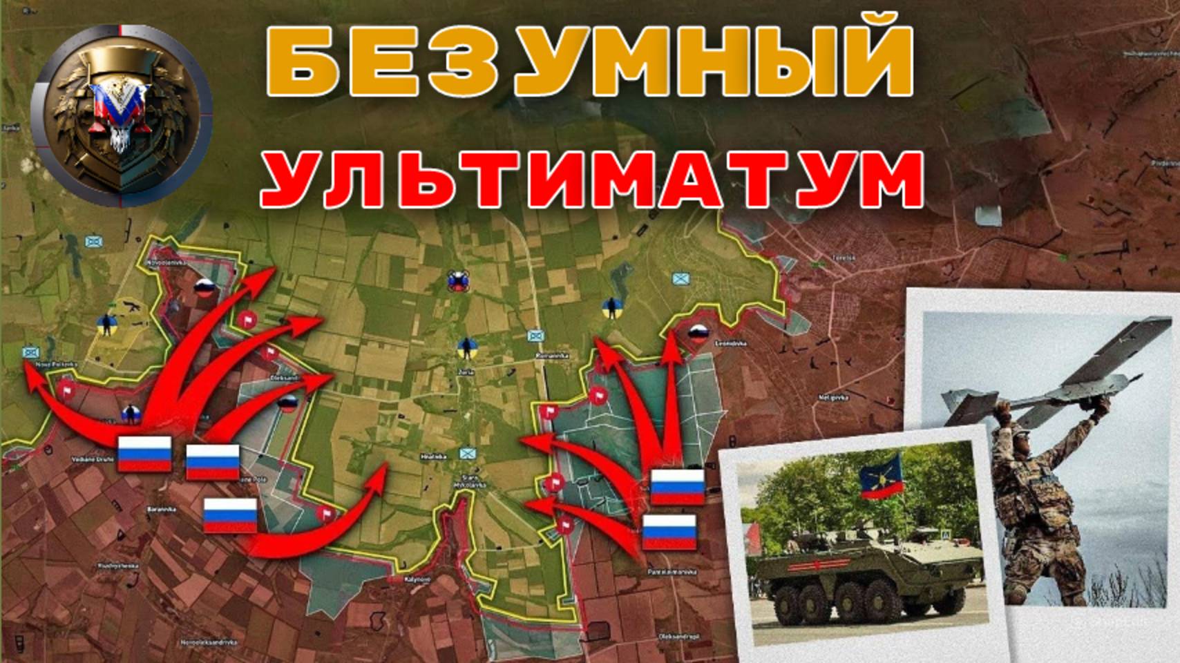Фронт на грани прорыва: пока Киев угрожает, ВС РФ уже наносят ответный удар!