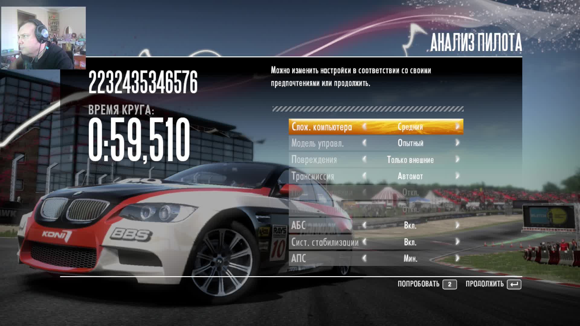 прохождение Need for Speed Shift