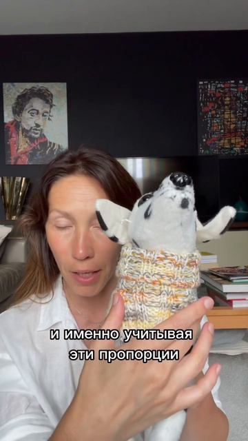 Самая важная деталь в вязании животным