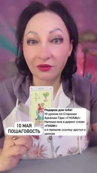 10 мая важный совет