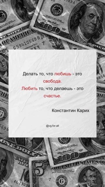 #доход #бизнес #богатство #успех #деньги #цитаты