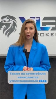 🔹Таможенные платежи — и что к ним относится🔹 VL-BROKER т